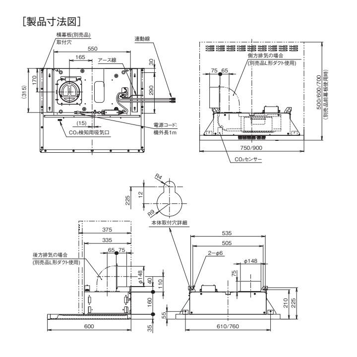 富士工業 【SER-ECC-901 SI】富士工業 レンジフード 換気扇 間口