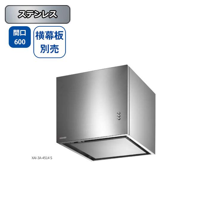 【XAI-1A-6016 S】富士工業 レンジフード 換気扇 間口600mm ステンレス スタンダード シロッコファン BL I 型相当風量 ※横幕板・ センターパーツ別売