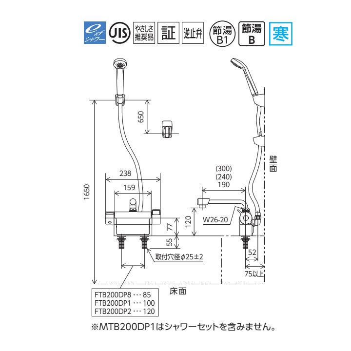 【FTB200DWP1R3】KVK バス用 デッキ形サーモスタット式シャワー(300mmパイプ付) 寒冷地用_1