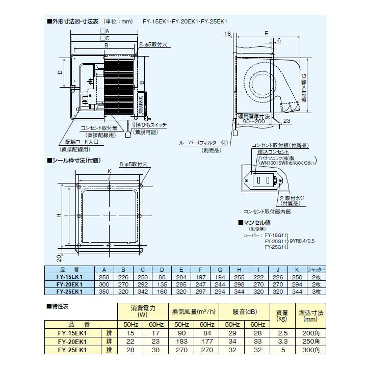 【新品未使用】Panasonic FY-15EK1 壁埋込換気扇／直接取引歓迎 Panasonic（パナソニック） 【FY-15EK1/11】パナソニック 事務所用