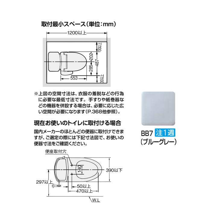 【CW-KB31A/BB7】リクシル シャワートイレ KBシリーズ 手動ハンドル式 BB7(ブルーグレー) 受注生産品 LIXILの画像