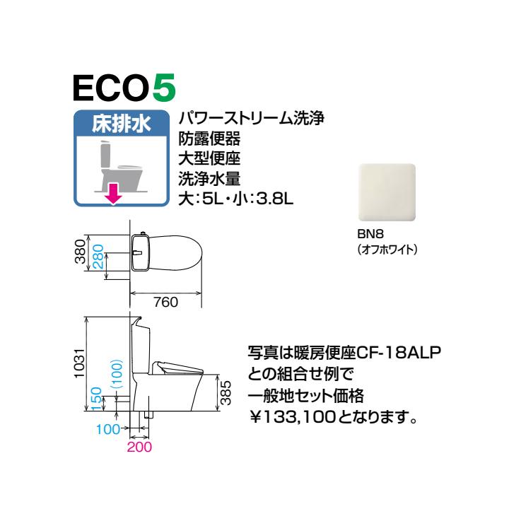 【YHBC-Z30S+YDT-Z380N/BN8】リクシル アメージュ便器 アクアセラミック床排水 (Ｓトラップ) 寒冷地 ・ヒーター付便器 ・ 水抜併用方式 手洗付 LIXIL_1