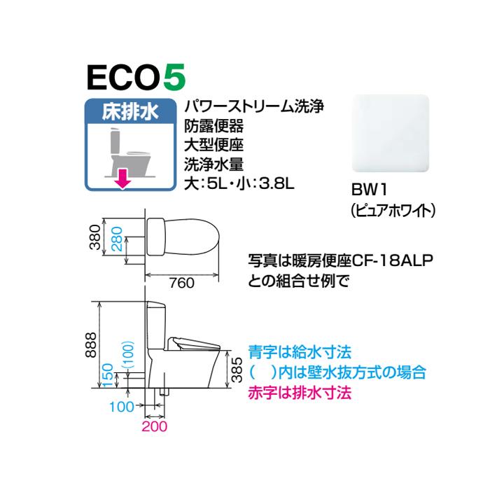 【BC-Z30S+DT-Z350N/BW1】リクシル アメージュ便器 ハイパーキラミック床排水 (Ｓトラップ) 寒冷地 ・水抜方式 手洗なし BW1(ピュアホワイト) LIXIL_1