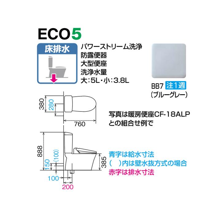 【BC-Z30S+DT-Z350N/BB7】リクシル アメージュ便器 ハイパーキラミック床排水 (Ｓトラップ) 寒冷地 ・水抜方式 手洗なし BB7(ブルーグレー) 受注生産品 LIXIL｜jyusetsu-komatsuya｜02