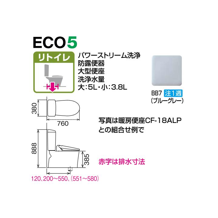 【YBC-Z30H+DT-Z350H/BB7】リクシル アメージュ便器 リトイレ アクアセラミック床排水 (Ｓトラップ) 一般地 手洗なし BB7(ブルーグレー) 受注生産品 LIXIL_1