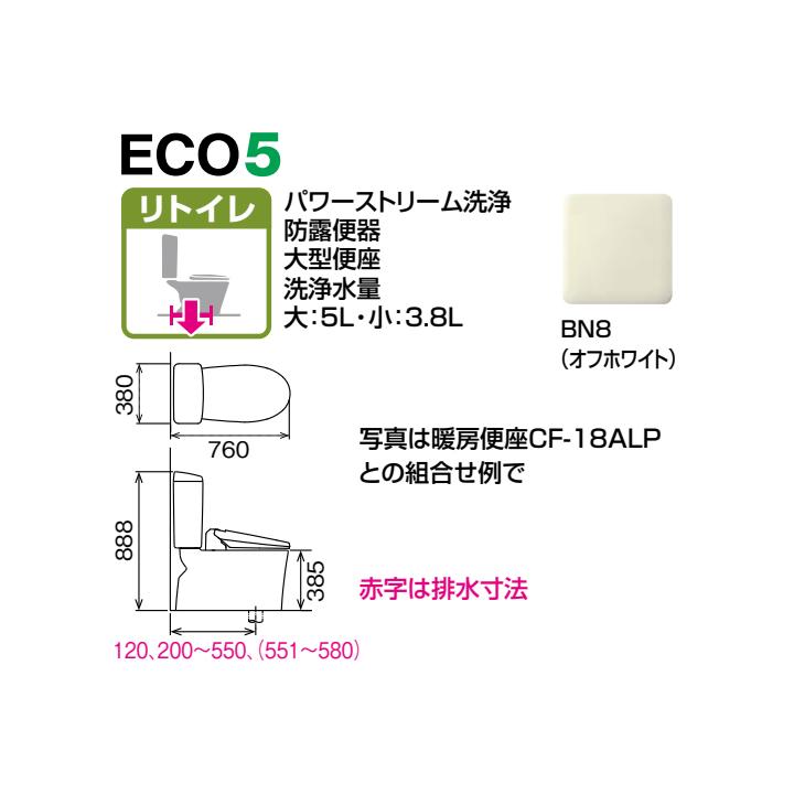 【在庫有り】【BC-Z30H+DT-Z350H/BN8】リクシル アメージュ便器 リトイレ ハイパーキラミック床排水 (Ｓトラップ) 一般地 手洗なし BN8(オフホワイト) LIXIL｜jyusetsu-komatsuya｜02