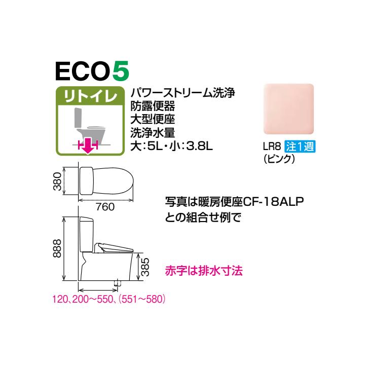 アメージュ 【BC-Z30H+DT-Z350HW/LR8】リクシル アメージュ便器