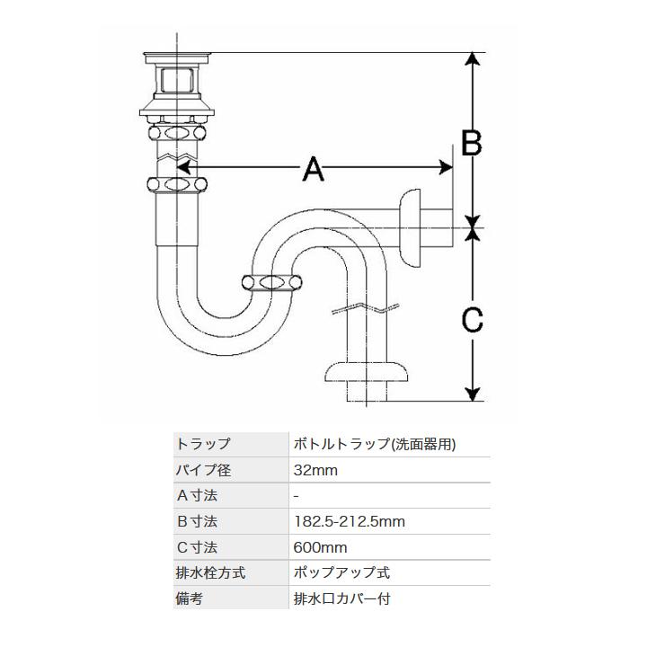 リクシル　洗面器・手洗器用セット金具　ポップアップ式排水金具(呼び径32mm)　受注生産品　床排水ボトルトラップ(排水口カバー付)　LIXIL