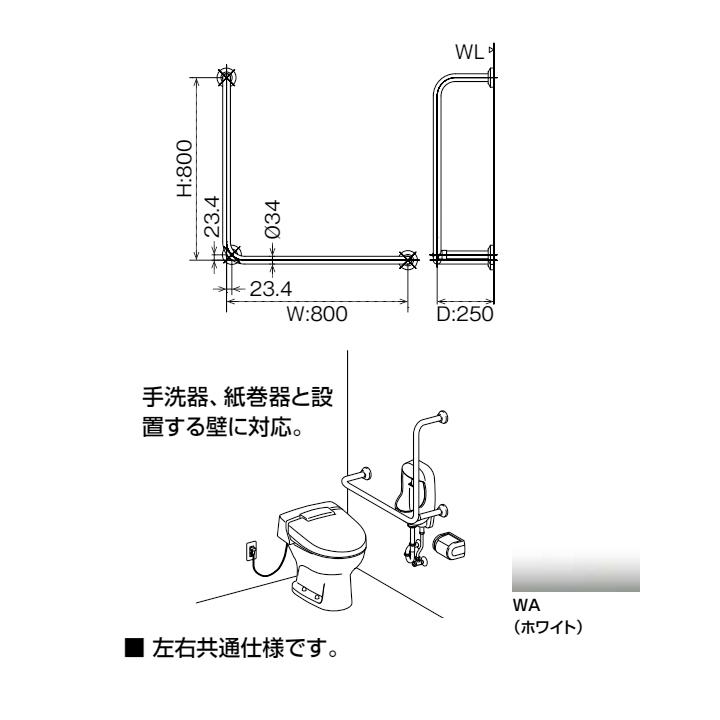 KF-926AE80D25J/WA】リクシル 多用途用手すり(L型) 樹脂被覆タイプ WA