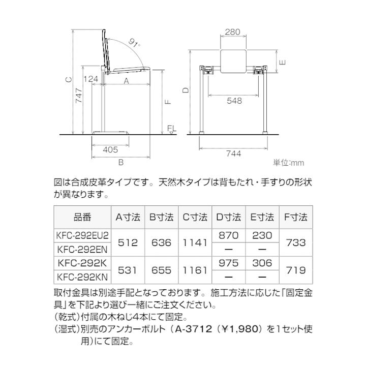 LIXIL（リクシル） 【KFC-292EU2】リクシル 肘掛け手すり(床付式