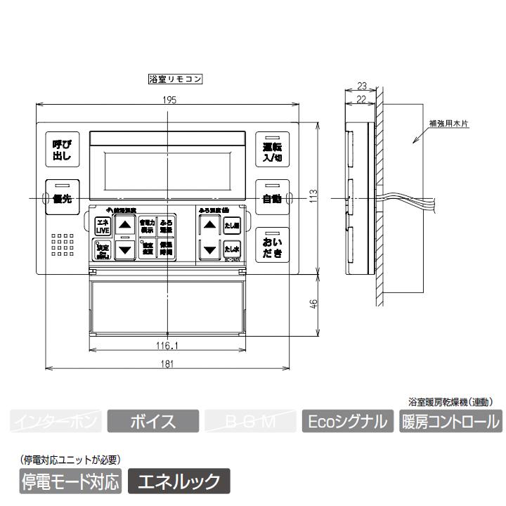 リンナイ 【MBC-262V(A)】リンナイ 取扱説明書付 浴室・台所リモコンの 