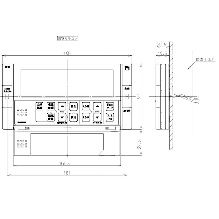 リンナイ（Rinnai） 【MBC-MB300VC(A)】リンナイ 浴室リモコンと台所