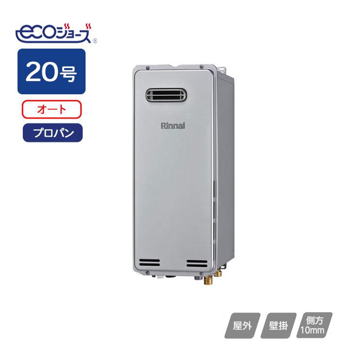 リンナイ（Rinnai） 【RUF-SE2005SAW(B)】リンナイ ガスふろ給湯器