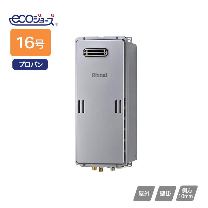 リンナイ（Rinnai） 【RUX-SE1606W】リンナイ ガス給湯専用機 音声ナビ