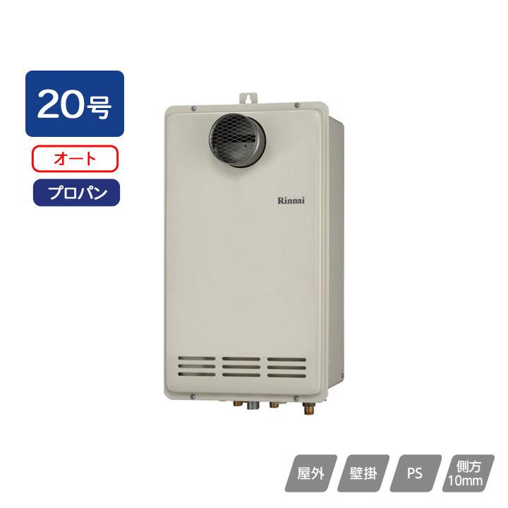 SALE/98%OFF】 前面排気 パロマ 本体のみ ガスふろ給湯器 20A PS扉 SALE/98%OFF】 前面排気 パロマ 本体のみ ガスふろ給湯器 20A PS扉