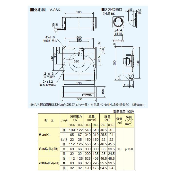 三菱　レンジフードファン　浅形　高静圧・丸排気タイプ　V-36K6後継機種　MITSUBISHI　丸形ダクト接続専用