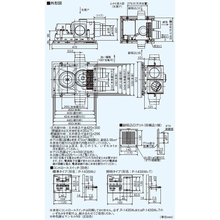 三菱（MITSUBISHI） 【在庫有り】【V-142BZ5】三菱 バス乾燥・暖房 