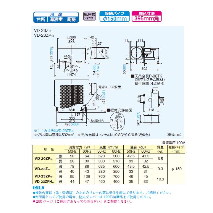 三菱 【VD-23Z13】三菱 ダクト用換気扇 天井埋込形 台所用 低 三菱 【VD-23Z13】三菱 ダクト用換気扇 天井埋込形 台所用 低