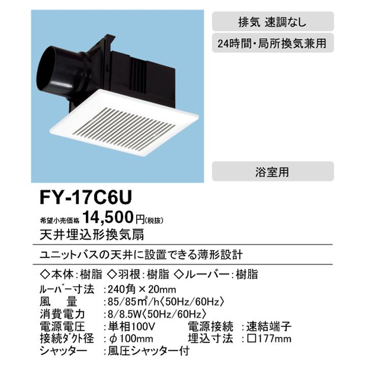 【2個セット】panasonic 天井埋込形換気扇 [FY ルーバーセット 天井埋込形換気扇 Panasonic（パナソニック） 換気扇 FY-17C6UDH その他