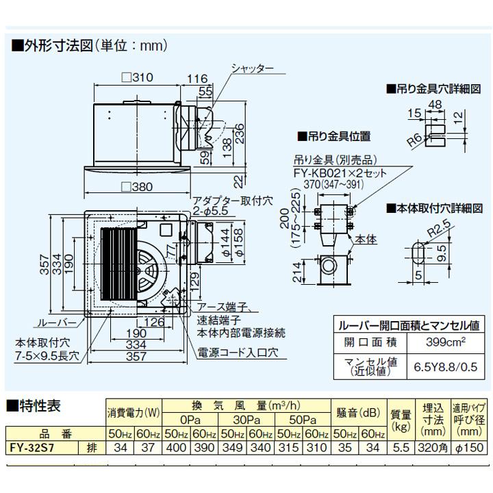 FY-32S7　パナソニック　天埋換気扇 Panasonic（パナソニック） 【FY-32S7】パナソニック 天埋換気扇（鋼板