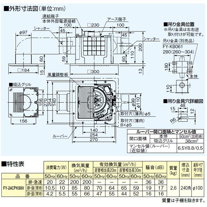 Panasonic（パナソニック） 【FY-24CPKS8V】パナソニック 天埋換気扇