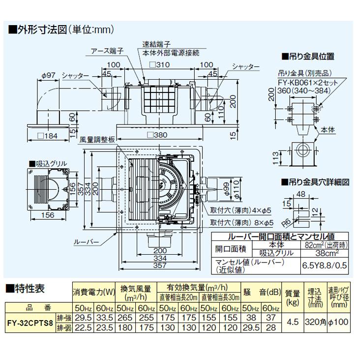Panasonic（パナソニック） 【FY-32CPTS8】パナソニック 天埋換気扇