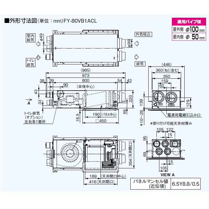 Panasonic 【FY-80VB1ACL】パナソニック 熱交換気ユニット Panasonic 【FY-80VB1ACL】パナソニック 熱交換気ユニット