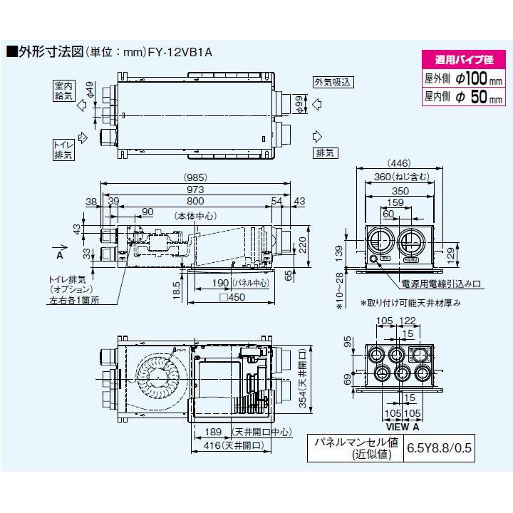 Panasonic（パナソニック） 【FY-12VB1A】パナソニック 熱交換気