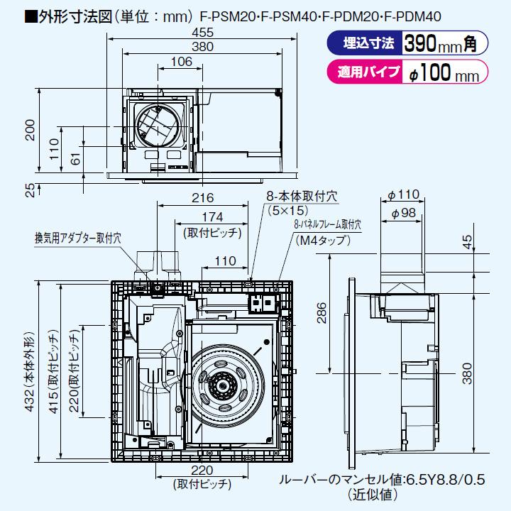 Panasonic（パナソニック） 【F-PDM40】パナソニック 天井埋込形空気 