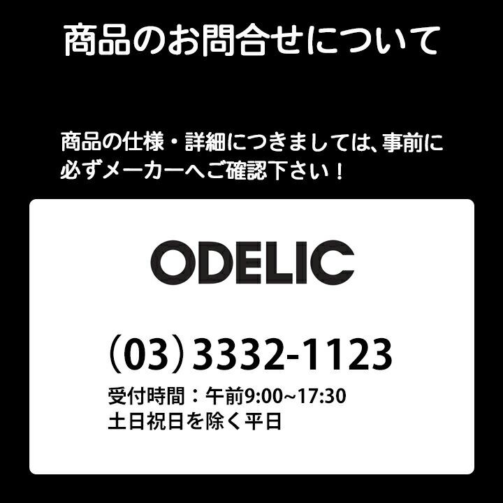 【OR036319K1】オーデリック 非常用照明器具（電池内蔵形(専用形)） 直付型 低天井（-3m） (ハロゲン13W相当) LED一体型 ブラック 昼白色 ODELIC_2