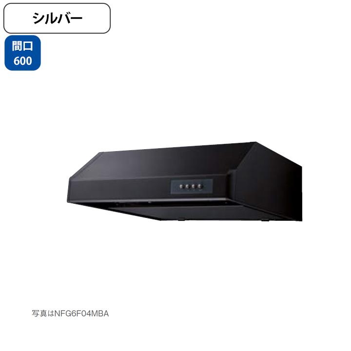 ノーリツ（NORITZ） 【NFG6F06MSI】ノーリツ レンジフード 平型