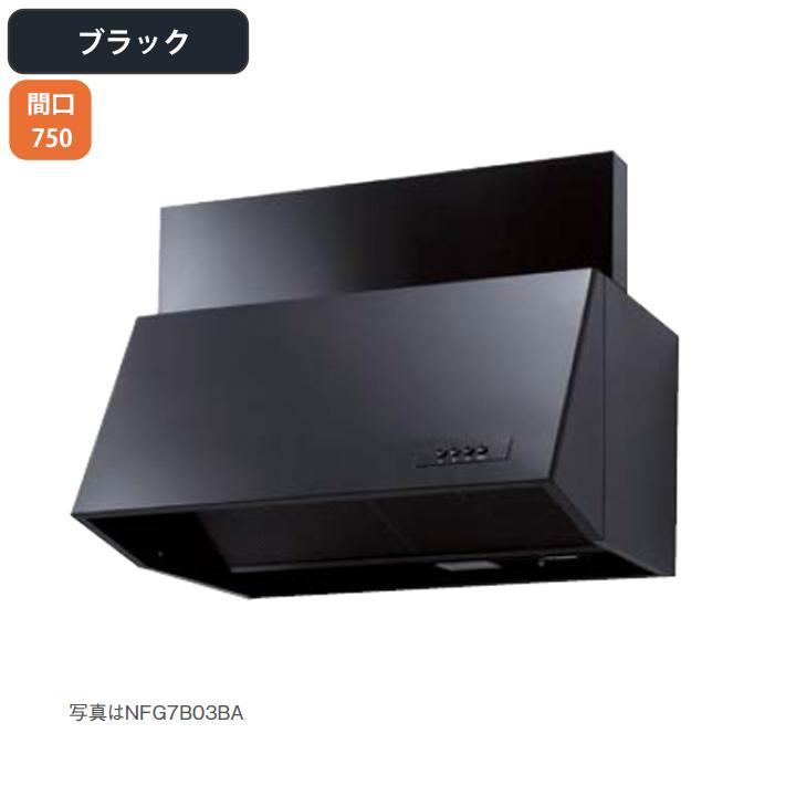 ノーリツ（NORITZ） 【NFG7B06BA】ノーリツ レンジフード ブーツ型