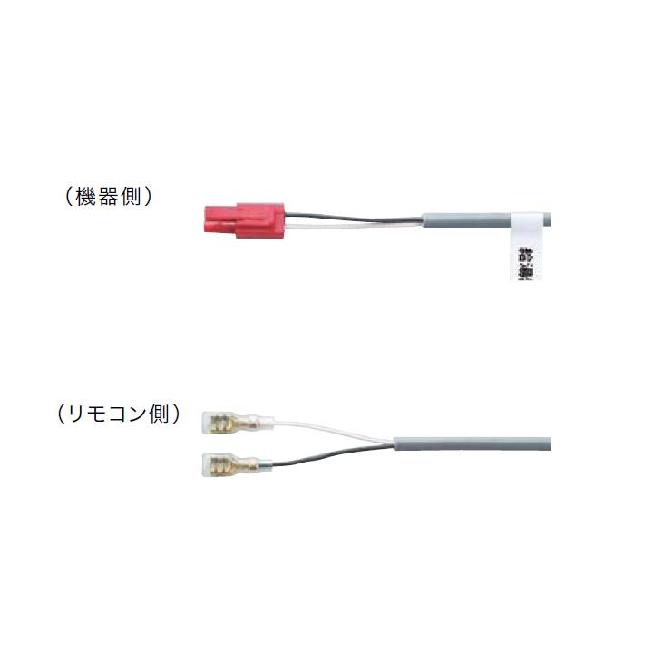 ノーリツ（NORITZ） 【0717508】【RRBAコネクタセット】ノーリツ 部材