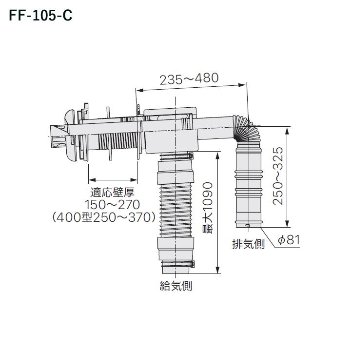 ノーリツ（NORITZ） 【0501852】【FF-105-C薄形給排気筒セット】ノーリツ 部材 エコフィール寒冷地域用給排気トップ FF ...