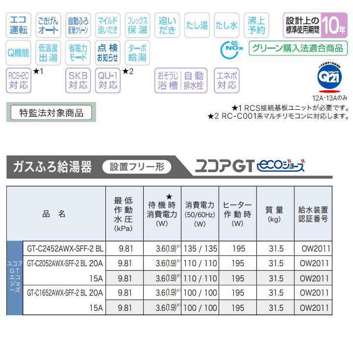 ノーリツ　ガスふろ給湯器　設置フリー形　屋内壁掛　プロパン　NORITZ　強制給排気形