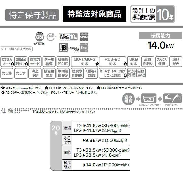 ノーリツ 【GTH-2044SAWX-SFF-1 BL】ノーリツ ガス温水暖房付