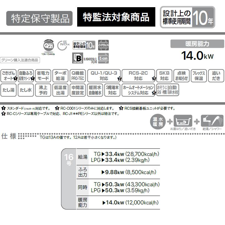 ノーリツ（NORITZ） 【GTH-1644AWX-SFF-1 BL】ノーリツ ガス温水暖房付