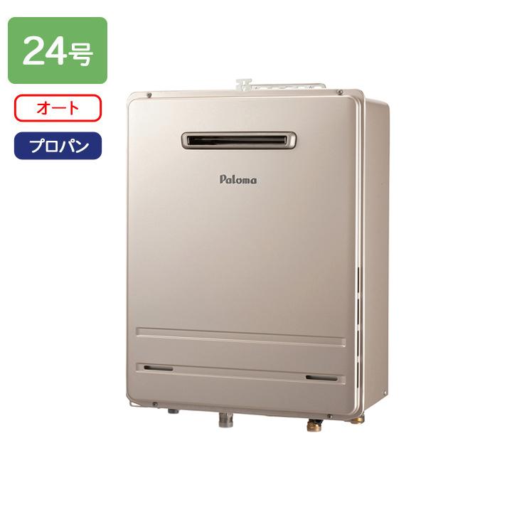 ［新品］パロマ24号ガス給湯器！プロパンガス専用！送料込み！即出荷対応！SALE パロマ（Paloma） 【FH-2423SAW-1】パロマ ガスふろ給湯器 オート