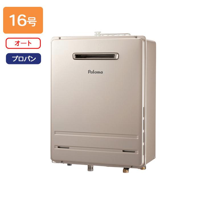 パロマ（Paloma） 【FH-1613SAW-1】パロマ ガスふろ給湯器 オート