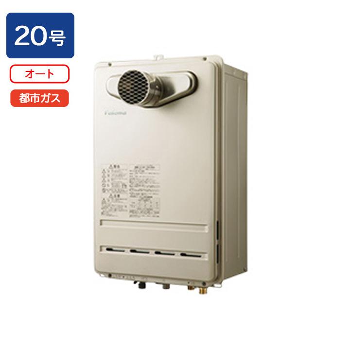 パロマ（Paloma） 【FH-C2010ATL】パロマ ガスふろ給湯器 コンパクト