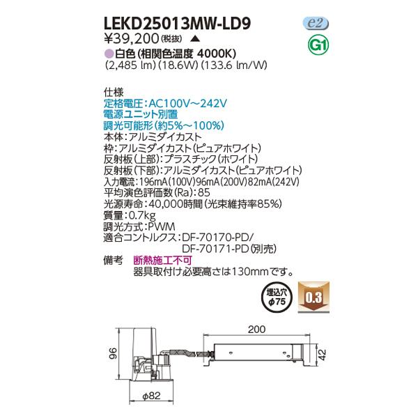 TOSHIBA ダウンライト 100 LEDD-25031MN 3セット TOSHIBA ダウンライト