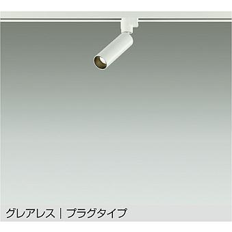 大光電機 【DSL-5542AW】DAIKO LEDスポットライト グレアレス プラグ
