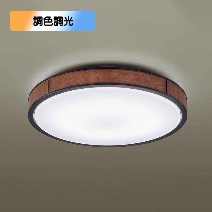 LEDシーリングライト リモコン調光調色 ブラウン