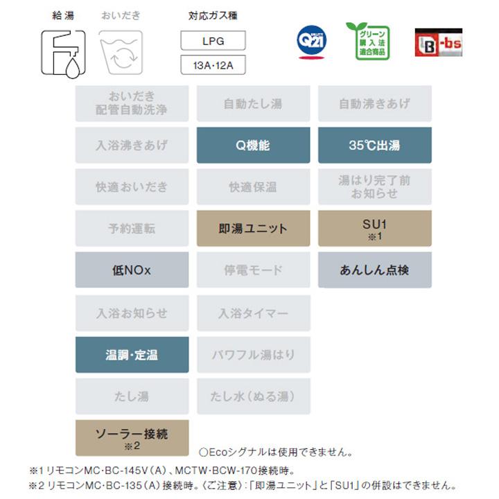 【RUX-E2013W(A)】リンナイ ガス給湯専用機 音声ナビ RUX-Eシリーズ 屋外壁掛型 20号 プロパン RINNAI｜jyusetsu-komatsuya｜03