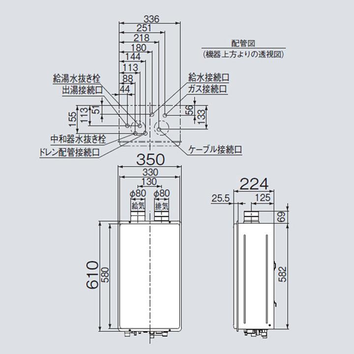 リンナイ（Rinnai） 【RUX-E2400F(A)】リンナイ ガス給湯専用機 音声