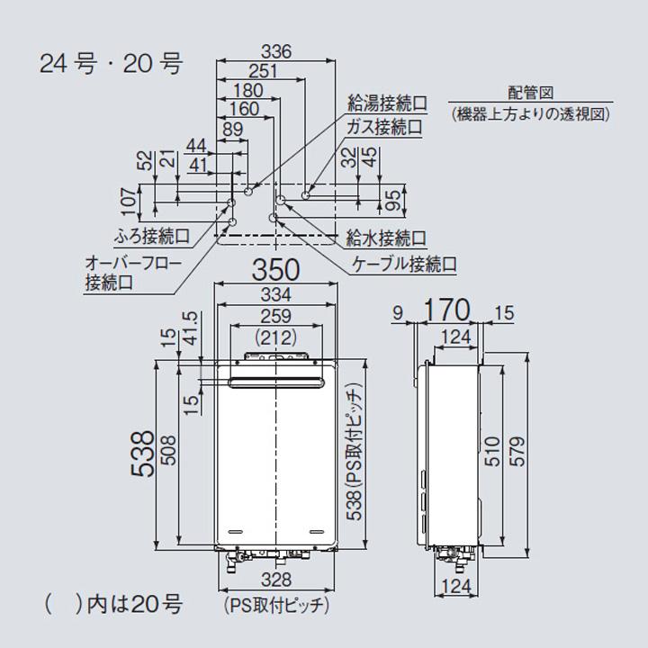 【RUJ-A2400W(A)】リンナイ ガス給湯器 高温水供給タイプ RUJ-Aシリーズ 屋外壁掛・PS設置型 24号 都市ガス RINNAI｜jyusetsu-komatsuya｜02