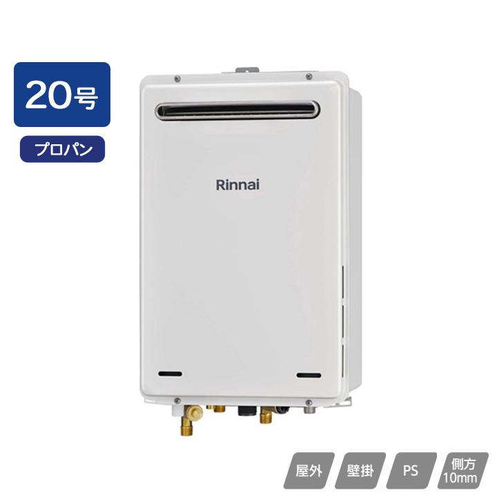リンナイ（Rinnai） 【RUJ-A2010W(A)】リンナイ ガス給湯器 高温水供給