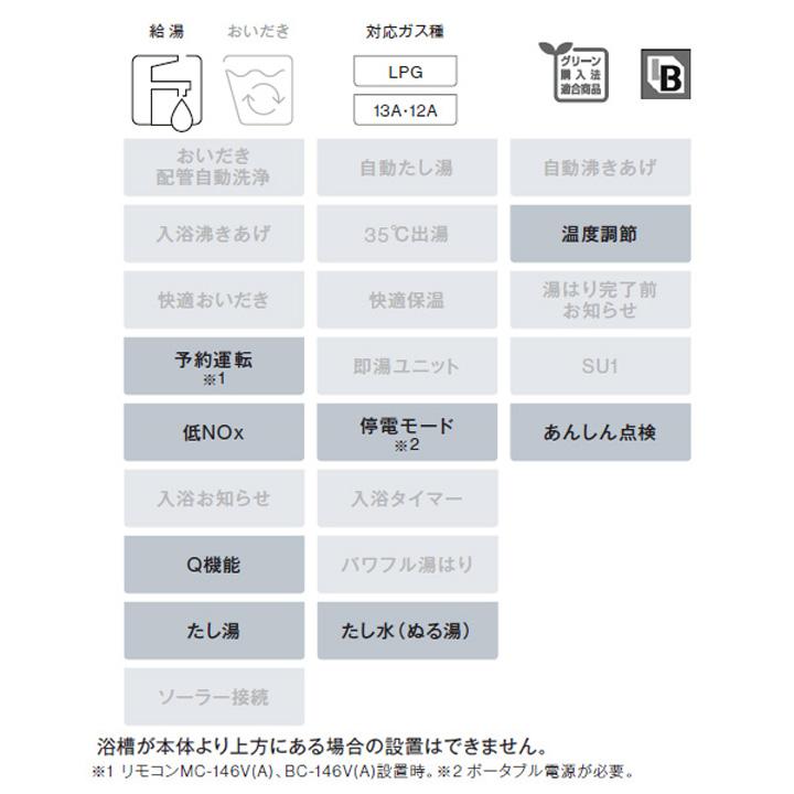 RUJ-A1610B(A)】リンナイ ガス給湯器 高温水供給タイプ RUJ-Aシリーズ