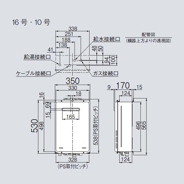 RUX-A1615W(A)-E-JE】リンナイ ガス給湯専用機 給湯専用 RUX-Aシリーズ