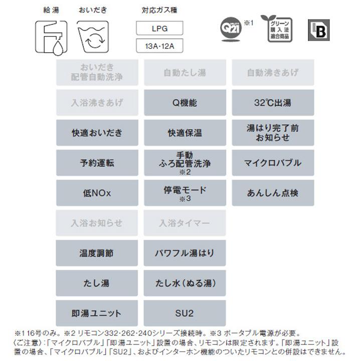 リンナイ　ガスふろ給湯器　設置フリータイプ　オート　プロパン　20号　PS扉内後方排気型　RUF-Aシリーズ　RINNAI